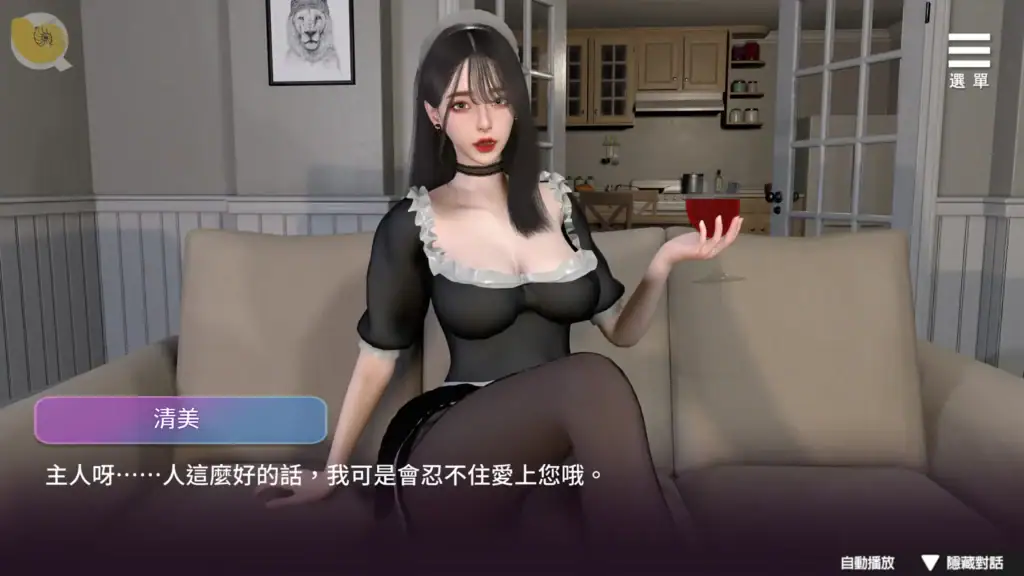 《姊妹的侍奉》Steam官方影片介紹畫面|清美客廳對話場景|3D女僕互動畫面|《姐妹的侍奉》Steam官方视频介绍画面|清美客厅对话场景|3D女仆互动展示|『姉妹の侍奉』Steam公式紹介映像|清美リビング会話シーン|3Dメイドインタラクション|Maid Sisters Service Steam Official Video Preview Kiyomi Living Room Dialogue Scene 《姊妹的侍奉》Steam官方影片介紹畫面 女僕清美坐在沙發上對話遊戲截圖 客廳場景|《姐妹的侍奉》Steam官方视频介绍画面 女仆清美坐在沙发上对话游戏截图 客厅场景|『姉妹の侍奉』Steam公式紹介映像画面 メイド清美がソファに座る会話シーン リビング背景|Maid Sisters Service Steam official video scene maid Kiyomi sitting on sofa dialogue scene living room