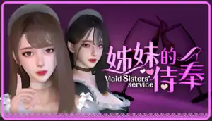 《姊妹的侍奉》Steam購買頁面|立即前往遊戲商店|《姐妹的侍奉》Steam购买页面|立即前往游戏商店|『姉妹の侍奉』Steamストアページ|今すぐ購入|Maid Sisters Service Steam Store Page Buy Now 《姊妹的侍奉》Steam購買連結按鈕3D互動視覺小說黃遊下載頁面|《姐妹的侍奉》Steam购买链接按钮3D互动视觉小说游戏下载页面|『姉妹の侍奉』Steam購入リンクボタン3Dビジュアルノベル販売ページ|Maid Sisters Service Steam purchase link button 3D visual novel game page