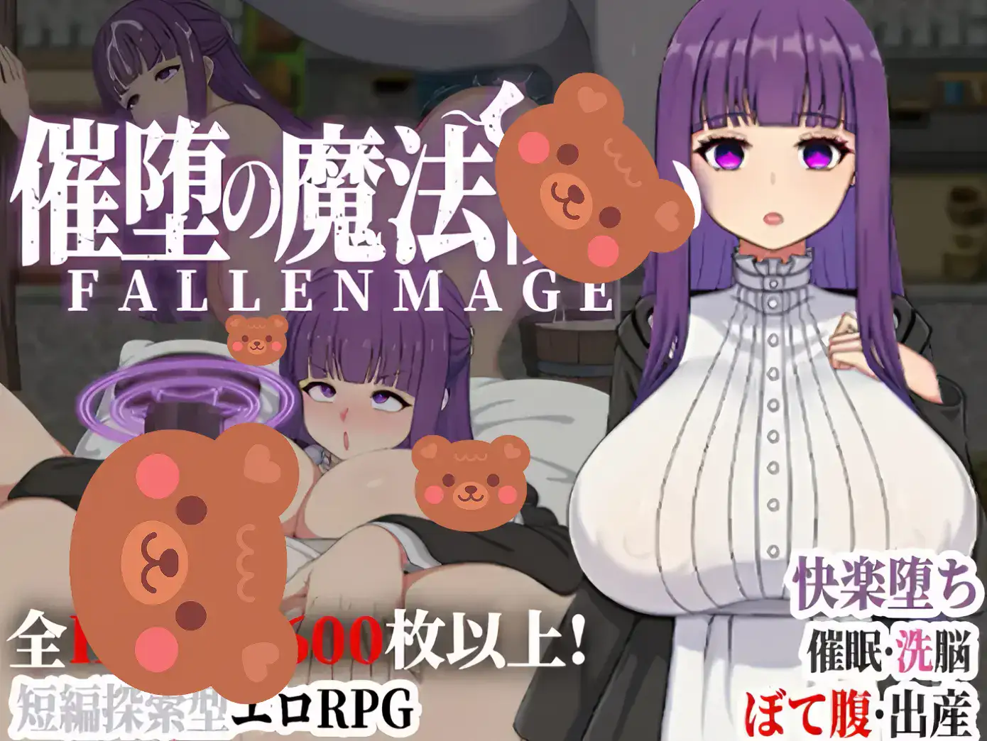 《催堕の魔法使い》紫髮魔法使女主角主視覺與催眠墮落題材展示|《催堕的魔法使》紫发魔法使女主角主视觉与催眠堕落题材展示|催堕の魔法使い 紫髪の魔法使いヒロインのキービジュアルと催眠堕落テーマ|Fallen Mage key visual showing purple-haired mage heroine and hypnosis corruption theme