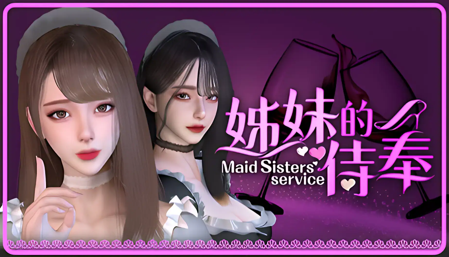 《姊妹的侍奉》3D女僕姊妹主視覺圖 兩位女僕角色特寫 紫色背景 Maid Sisters Service|《姐妹的侍奉》3D女仆姐妹主视觉图 两位女仆角色特写 紫色背景 Maid Sisters Service|『姉妹の侍奉』3Dメイド姉妹メインビジュアル 2人のメイドキャラクター接写 紫背景 Maid Sisters Service|Maid Sisters Service 3D maid sisters key visual two maid characters close-up purple background