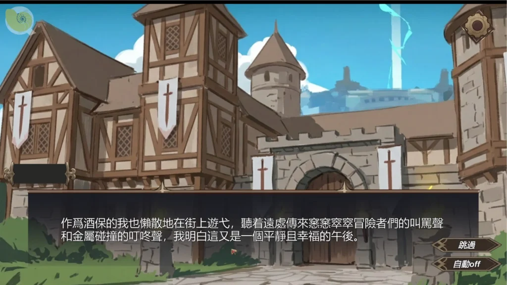 PUBPET 遊戲開場劇情，男主角退役冒險者後開始經營醉狗酒館｜PUBPET 游戏开场剧情，男主角退役冒险者后开始经营醉狗酒馆｜PUBPET ゲーム序盤、元冒険者の主人公が酔いどれ犬亭の経営を始める場面｜PUBPET opening scene showing the retired adventurer protagonist starting the Drunken Dog Tavern