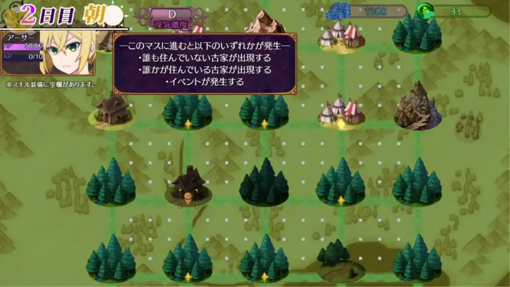 パラダイス・サキュバス 地圖探索畫面 勇者冒險路線選擇 隨機地圖事件介面｜パラダイス・サキュバス 地图探索画面 勇者冒险路线选择 随机地图事件界面｜パラダイス・サキュバス マップ探索画面 勇者の進行ルート選択 ランダムイベントUI｜Paradise Succubus map exploration screen route selection roguelite random event interface