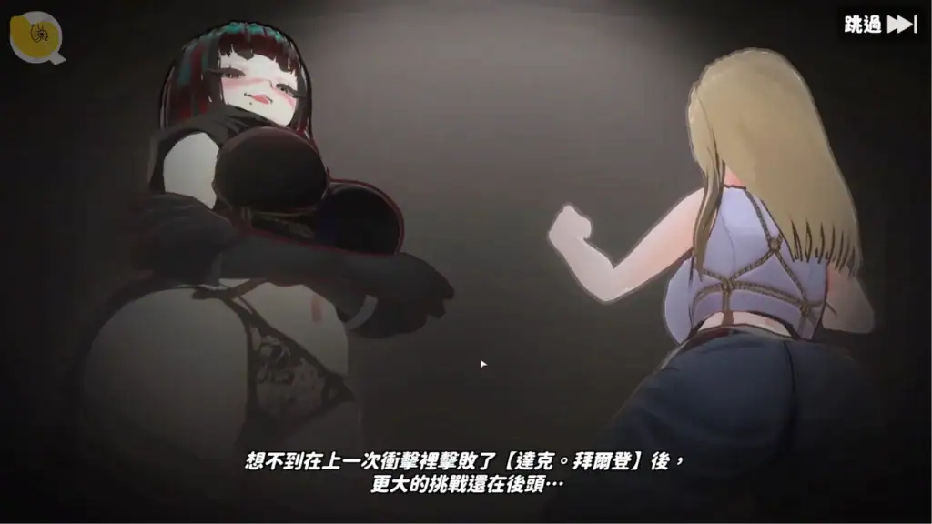 U.F.F.C天下第一色色武道會女性角色對峙戰鬥演出場景互動畫面｜U.F.F.C天下第一色色武道会女性角色对峙战斗演出场景互动画面｜U.F.F.C 天下第一色々武道会 女性キャラ対峙バトル演出シーン｜U.F.F.C Ultimate Fan Fight Championship female characters confrontation battle scene