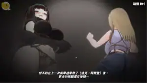 U.F.F.C天下第一色色武道會女性角色對峙戰鬥演出場景互動畫面｜U.F.F.C天下第一色色武道会女性角色对峙战斗演出场景互动画面｜U.F.F.C 天下第一色々武道会 女性キャラ対峙バトル演出シーン｜U.F.F.C Ultimate Fan Fight Championship female characters confrontation battle scene