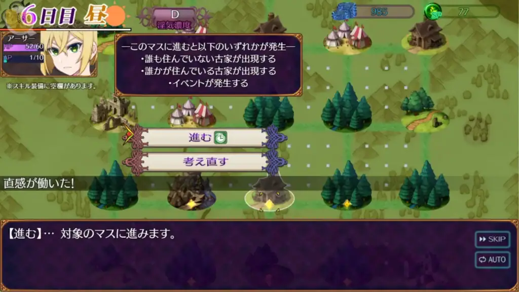 パラダイス・サキュバス 地圖移動範圍展示 五方向路線選擇探索系統｜パラダイス・サキュバス 地图移动范围展示 五方向路线选择探索系统｜パラダイス・サキュバス マップ移動範囲表示 5方向ルート選択システム｜Paradise Succubus map movement range five direction route selection system