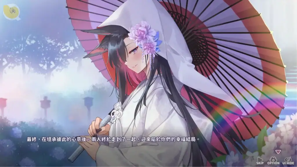 妖狐的深夜特訓未來篇妖狐女角撐傘劇情CG完美結局氛圍畫面｜妖狐的深夜特训未来篇妖狐女角撑伞剧情CG完美结局氛围画面｜妖狐の深夜特訓未来編狐娘和傘イベントCGエンディングシーン｜Fox Yokai Night Training Future Arc fox girl umbrella CG ending scene