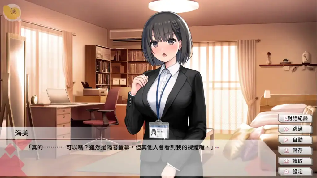 變態女友心動動直播女友日常互動劇情培養黑髮OL房間對話場景｜变态女友心动动直播女友日常互动剧情培养黑发OL房间对话场景｜変態彼女ドキドキ配信日常会話育成シーン黒髪OL彼女｜Perverted Girlfriend daily interaction story progression black-haired OL girlfriend room scene