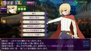 パラダイス・サキュバス 城鎮行動畫面 行動點數消耗選單｜パラダイス・サキュバス 城镇行动画面 行动点数消耗菜单｜パラダイス・サキュバス 拠点行動画面 行動ポイント消費メニュー｜Paradise Succubus town action menu action points system