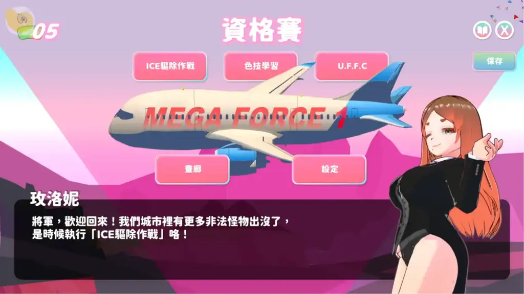 U.F.F.C天下第一色色武道會一般選擇介面角色對話與選項畫面UI｜U.F.F.C天下第一色色武道会一般选择介面角色对话与选项画面UI｜U.F.F.C 天下第一色々武道会 選択画面と会話UI｜U.F.F.C dialogue choice interface with character selection screen