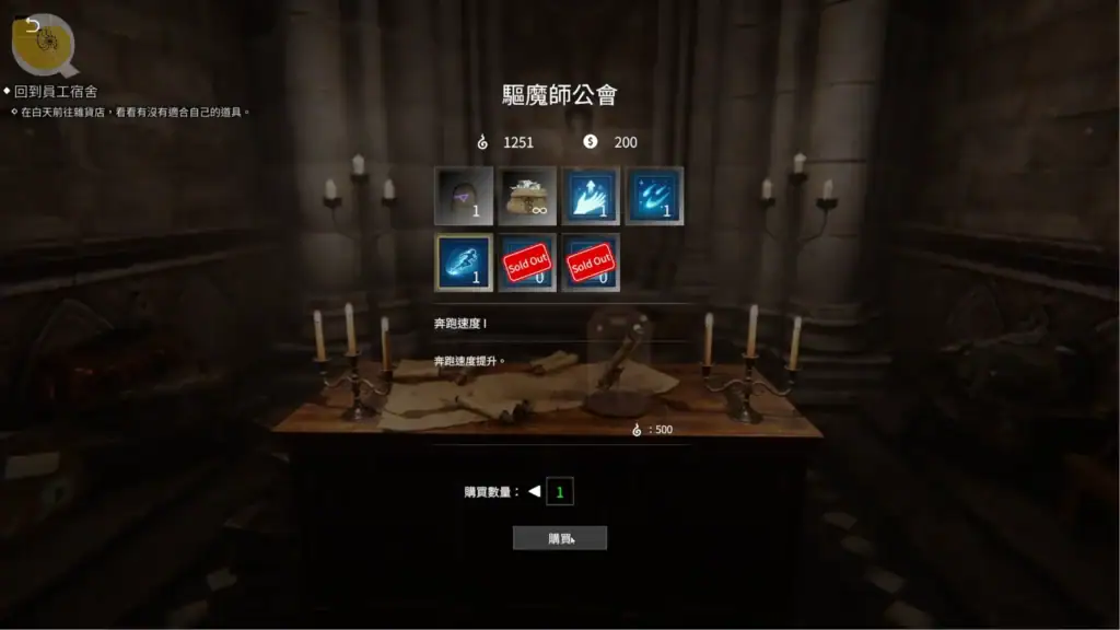 女鬼的深入治療 驅魔者公會技能學習與商店畫面｜女鬼的深入治疗 驱魔者公会技能学习与商店画面｜女鬼の深入治療 ギルドスキル習得とショップ画面｜The Care of Female Ghost guild skill and shop system