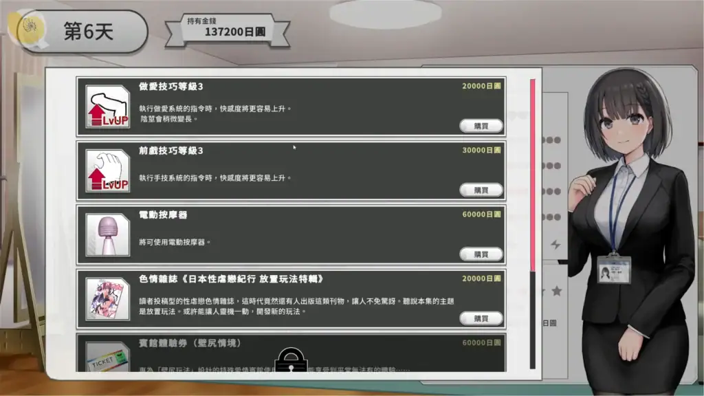 變態女友心動動直播商店介面道具購買列表金錢消費系統畫面｜变态女友心动动直播商店界面道具购买列表金钱消费系统画面｜変態彼女ドキドキ配信ショップ画面アイテム購入リスト資金システム｜Perverted Girlfriend shop interface item purchase and currency system