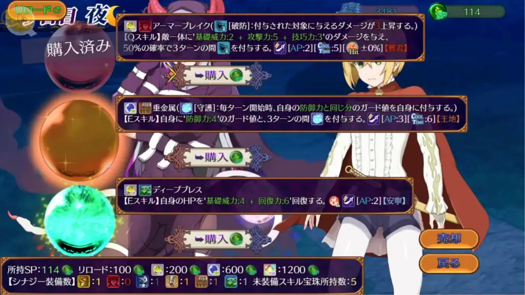 パラダイス・サキュバス 能力選擇畫面 技能球與能力配置系統｜パラダイス・サキュバス 能力选择画面 技能球与能力配置系统｜パラダイス・サキュバス 能力選択画面 スキルオーブシステム｜Paradise Succubus skill selection orb system ability setup