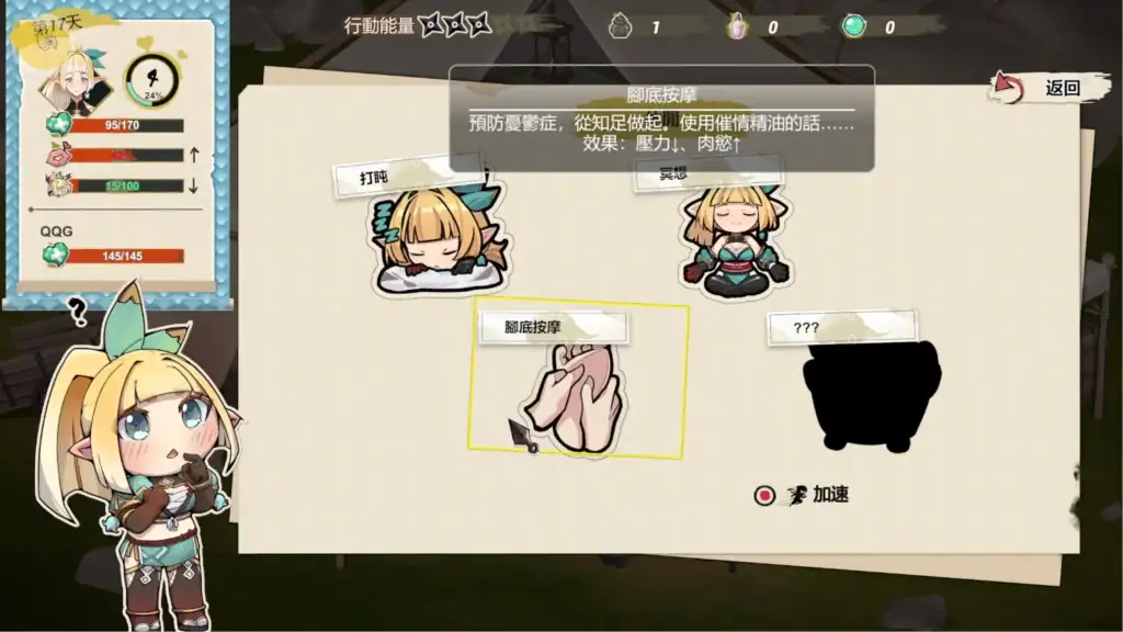 角色每日互動(消耗能量) | 角色每日互动(消耗能量) | 毎日のキャラ交流 | Daily Character Interaction 精靈忍者逃走中 3D 角色每日互動選單消耗能量點畫面 | 精灵忍者逃走中 3D 角色每日互动选单消耗能量点画面 | 精霊忍者逃走中 3D 毎日のキャラクター交流選択画面 | Elf Ninja on the Run 3D daily interaction menu with energy consumption system