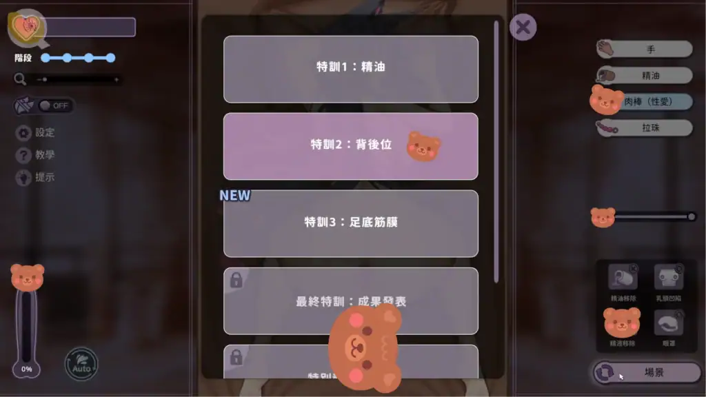 妖狐的深夜特訓未來篇場景選擇介面六種場景切換功能畫面｜妖狐的深夜特训未来篇场景选择界面六种场景切换功能画面｜妖狐の深夜特訓未来編シーン選択UI6つのステージ切り替え｜Fox Yokai Night Training Future Arc scene selection UI six environments