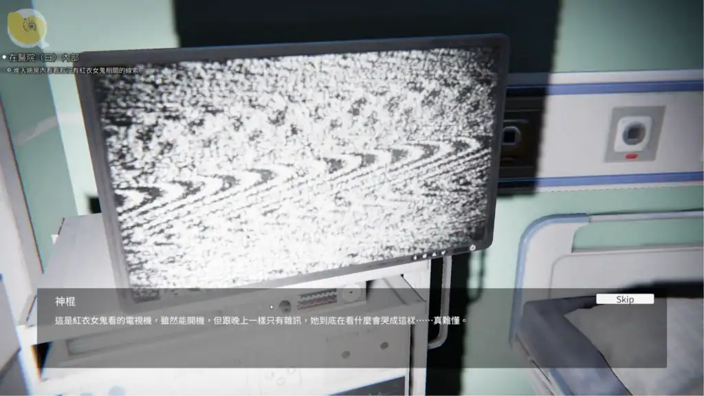 女鬼的深入治療 劇情解鎖女鬼生前背景電視畫面｜女鬼的深入治疗 剧情解锁女鬼生前背景电视画面｜女鬼の深入治療 生前ストーリー解放映像｜The Care of Female Ghost story background reveal scene