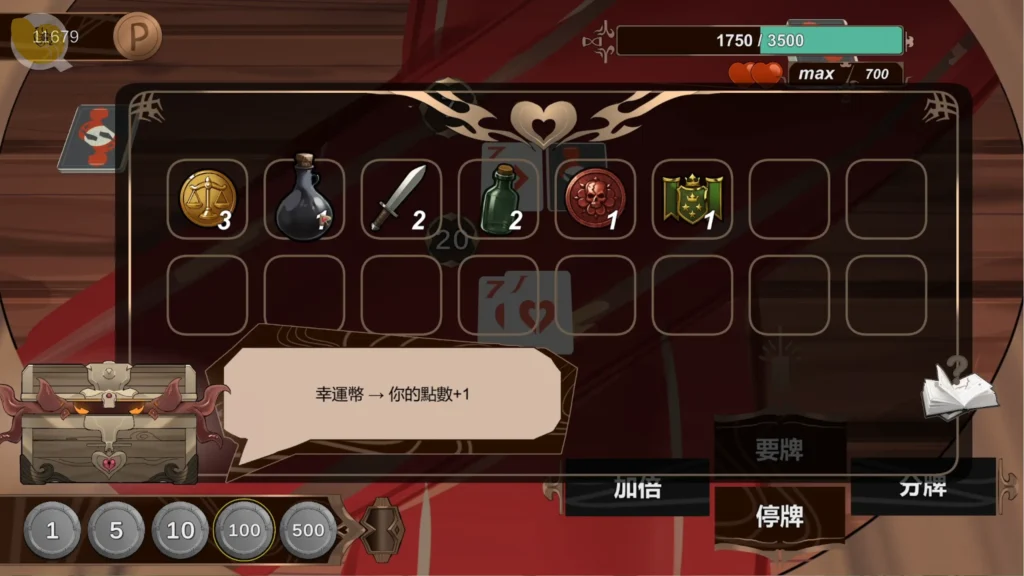 PUBPET 21點作弊道具背包畫面，玩家可使用特殊物品改變牌局結果｜PUBPET 21点作弊道具背包画面，玩家可使用特殊物品改变牌局结果｜PUBPET ブラックジャック用チートアイテムの所持画面、特殊アイテムで勝負を有利にする場面｜PUBPET blackjack cheat item inventory showing special tools that can alter the match outcome