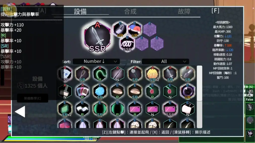 Tirysia裝備與飾品搭配介面顯示各種屬性強化效果｜Tirysia装备与饰品搭配界面显示各种属性强化效果｜ティリシア 装備とアクセサリー構成画面｜Tirysia equipment and accessory build screen