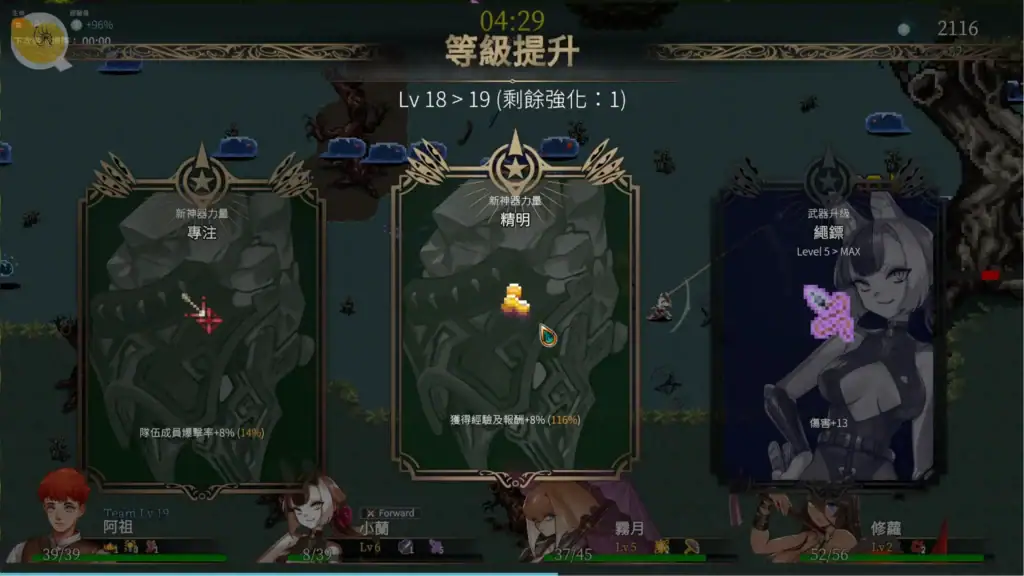 外族娘！請好好保護我吧！戰鬥升級三選一畫面，可選擇神器或武器能力強化｜外族娘！请好好保护我吧！战斗升级三选一画面，可选择神器或武器能力强化｜Stranger Maidens Please Protect Me! レベルアップ時に武器やアーティファクトを選ぶ強化画面｜Stranger Maidens Please Protect Me! level up selection screen for choosing weapon or artifact upgrades