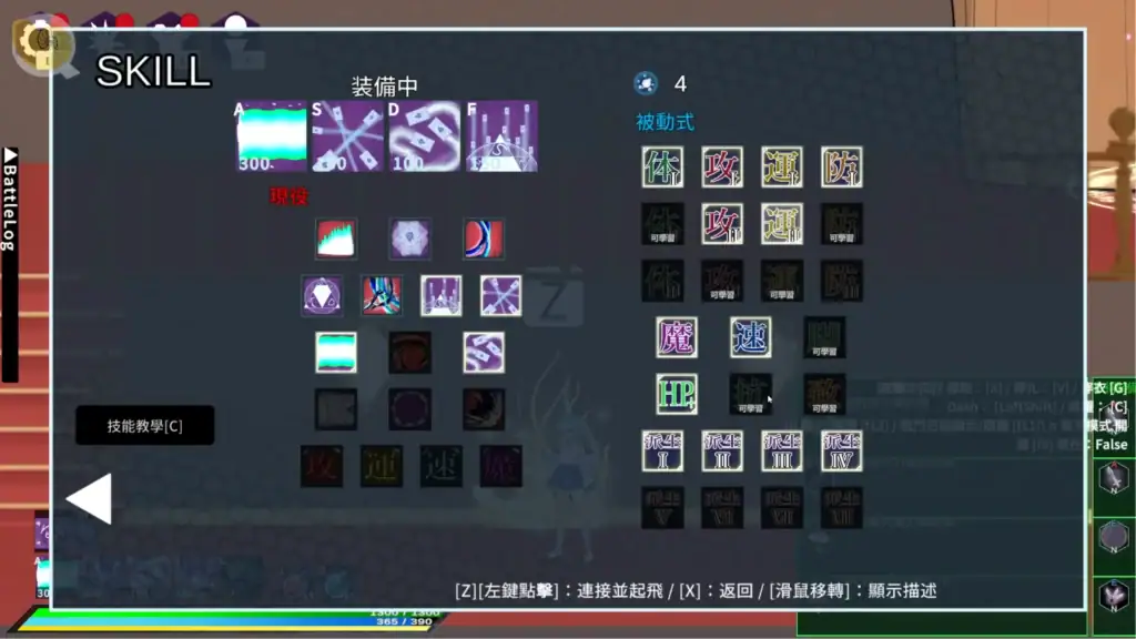 Tirysia技能樹與被動能力升級配置畫面｜Tirysia技能树与被动能力升级配置画面｜ティリシア スキルツリーとパッシブ強化画面｜Tirysia skill tree and passive upgrade screen