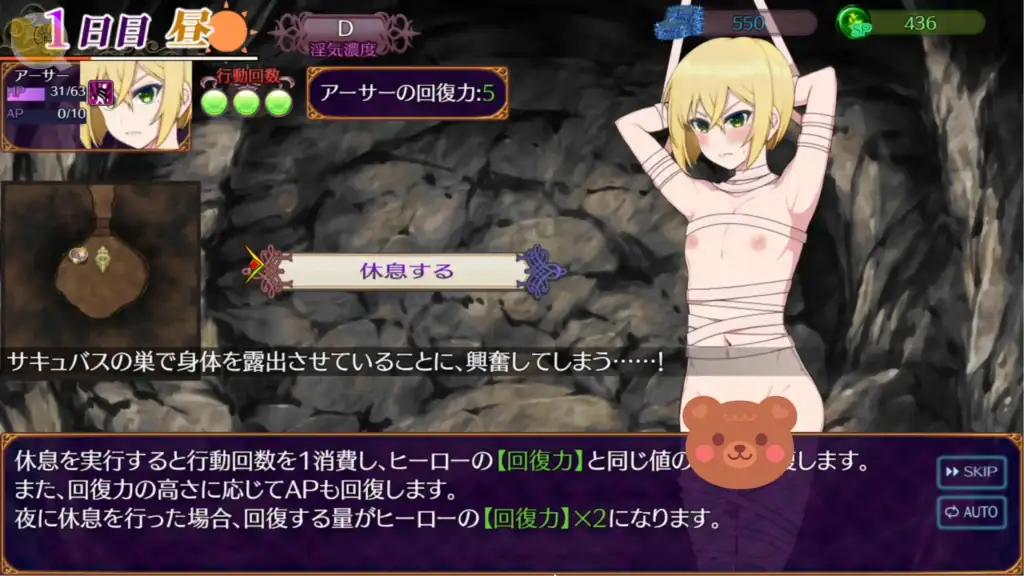 パラダイス・サキュバス 敗北事件畫面 被敵人捕獲系統｜パラダイス・サキュバス 败北事件画面 被敌人捕获系统｜パラダイス・サキュバス 敗北イベント 捕獲システム｜Paradise Succubus defeat capture event system