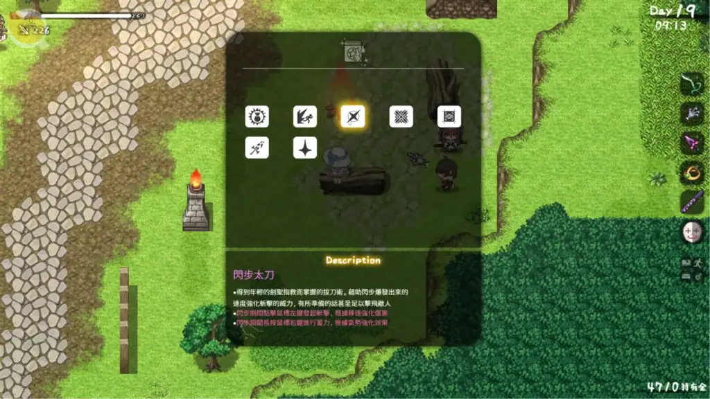 和存在感薄弱的妹妹一起的簡單生活 技能學習畫面 解鎖特殊能力UI | 和存在感薄弱的妹妹一起的简单生活 技能学习界面 解锁特殊能力 | 存在感薄い妹との簡単生活 スキル習得 特殊能力解放 | A Simple Life with My Unobtrusive Girl skill unlock system