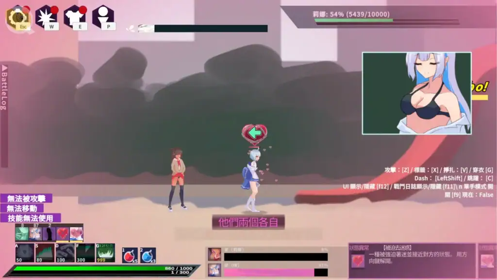 Tirysia偽娘主角中異常狀態需消耗體力掙脫的戰鬥畫面｜Tirysia伪娘主角中异常状态需消耗体力挣脱的战斗画面｜ティリシア 状態異常からスタミナ消費で脱出するシーン｜Tirysia status effect escape using stamina