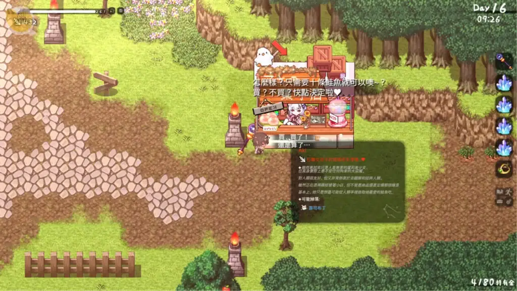 和存在感薄弱的妹妹一起的簡單生活 NPC互動畫面 地圖事件與隨機要素 | 和存在感薄弱的妹妹一起的简单生活 NPC互动界面 地图事件与随机要素 | 存在感薄い妹との簡単生活 NPCイベント マップ要素 | A Simple Life with My Unobtrusive Girl NPC interaction event