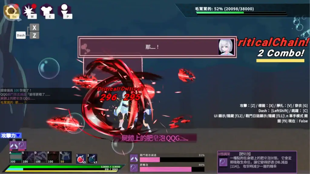 Tirysia偽娘主角使用小技能進行連續攻擊戰鬥畫面｜Tirysia伪娘主角使用小技能进行连续攻击战斗画面｜ティリシア 小スキルで連続攻撃するシーン｜Tirysia minor skill combo attack