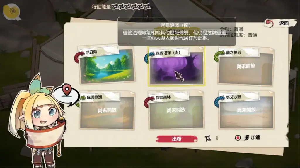 額外探索地區 | 额外探索地区 | 追加探索エリア | Extra Exploration Areas 精靈忍者逃走中 3D 探索區域選擇額外關卡介面 | 精灵忍者逃走中 3D 探索区域选择额外关卡界面 | 精霊忍者逃走中 3D 探索エリア選択画面 | Elf Ninja on the Run 3D extra exploration area selection screen