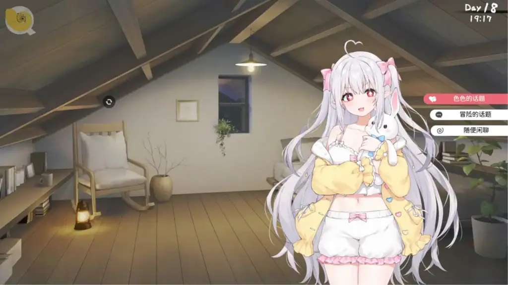 和存在感薄弱的妹妹一起的簡單生活 妹妹互動培養畫面 好感度與對話系統 | 和存在感薄弱的妹妹一起的简单生活 妹妹互动培养界面 好感度与对话系统 | 存在感薄い妹との簡単生活 好感度システム 会話イベント | A Simple Life with My Unobtrusive Girl affection system interaction