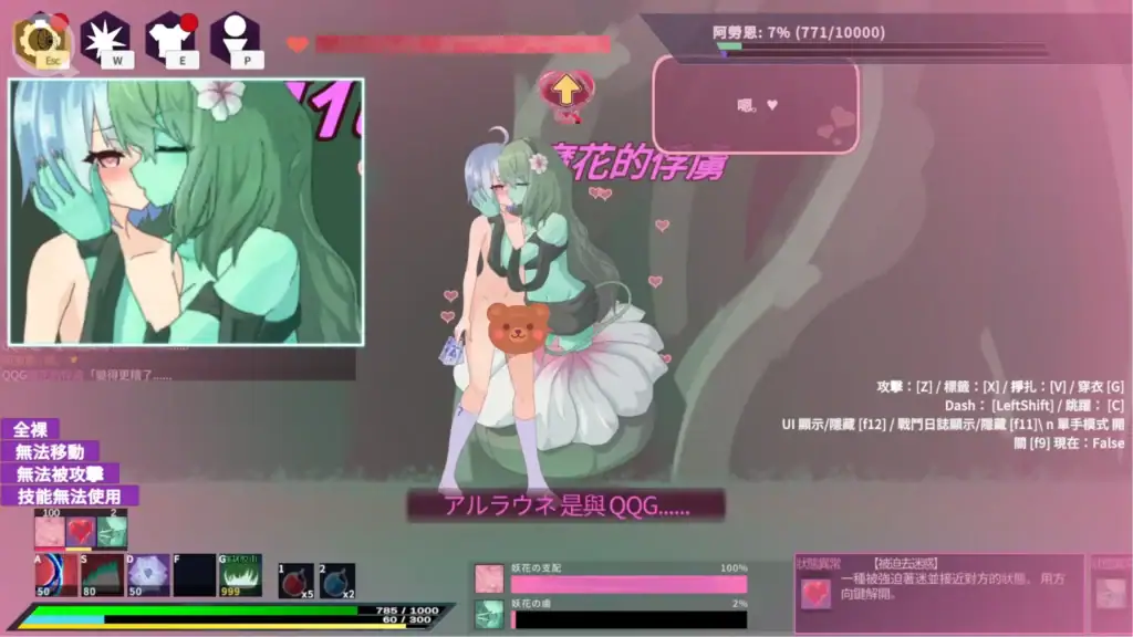 Tirysia偽娘主角被花精靈包圍觸發親密異常狀態畫面｜Tirysia伪娘主角被花精灵包围触发亲密异常状态画面｜ティリシア 花精霊に囲まれる異常状態シーン｜Tirysia flower spirit interaction status effect