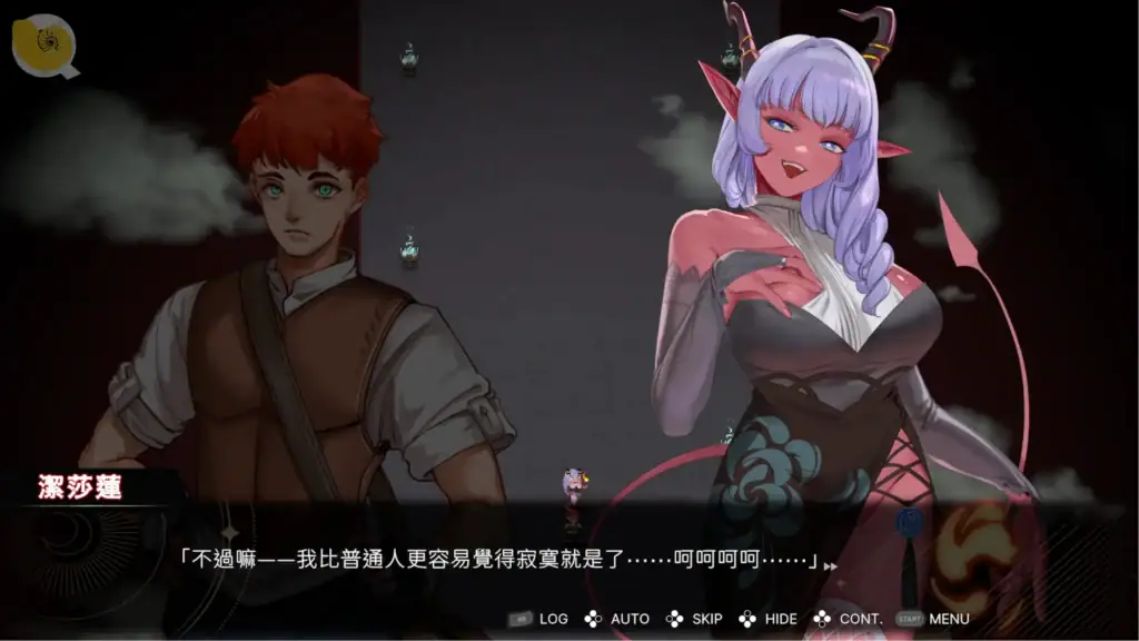 外族娘！請好好保護我吧！阿祖與外族娘劇情對話，不同關卡會跟隨角色故事推進｜外族娘！请好好保护我吧！阿祖与外族娘剧情对话，不同关卡会跟随角色故事推进｜Stranger Maidens Please Protect Me! アズと異種族娘の会話シーン、各ステージがキャラクター物語に沿って進行｜Stranger Maidens Please Protect Me! Azu and monster girl dialogue scene where stages progress with character stories