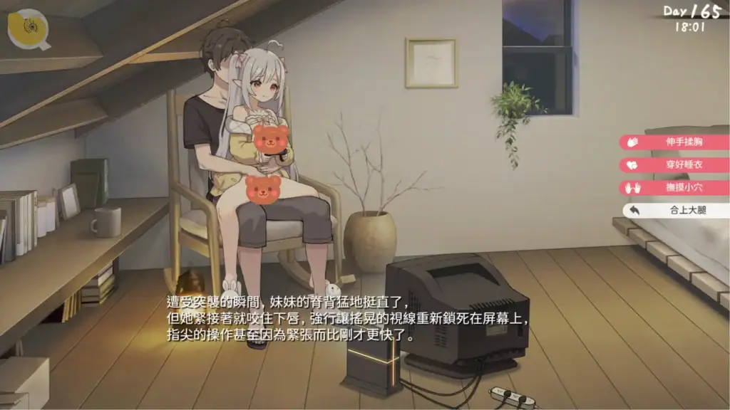 和存在感薄弱的妹妹一起的簡單生活 妹妹互動切磋畫面 小人物奧運互動系統 | 和存在感薄弱的妹妹一起的简单生活 妹妹互动切磋界面 小人物互动系统 | 存在感薄い妹との簡単生活 妹キャラ 小規模インタラクション シーン | A Simple Life with My Unobtrusive Girl small interaction scene sister system