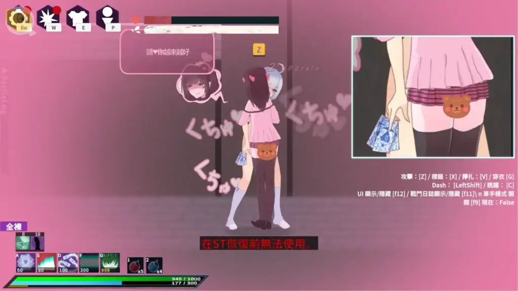 Tirysia偽娘主角遭NPC抱住觸發拘束異常狀態畫面｜Tirysia伪娘主角遭NPC抱住触发拘束异常状态画面｜ティリシア NPCに抱きつかれる拘束シーン｜Tirysia NPC grab status effect scene