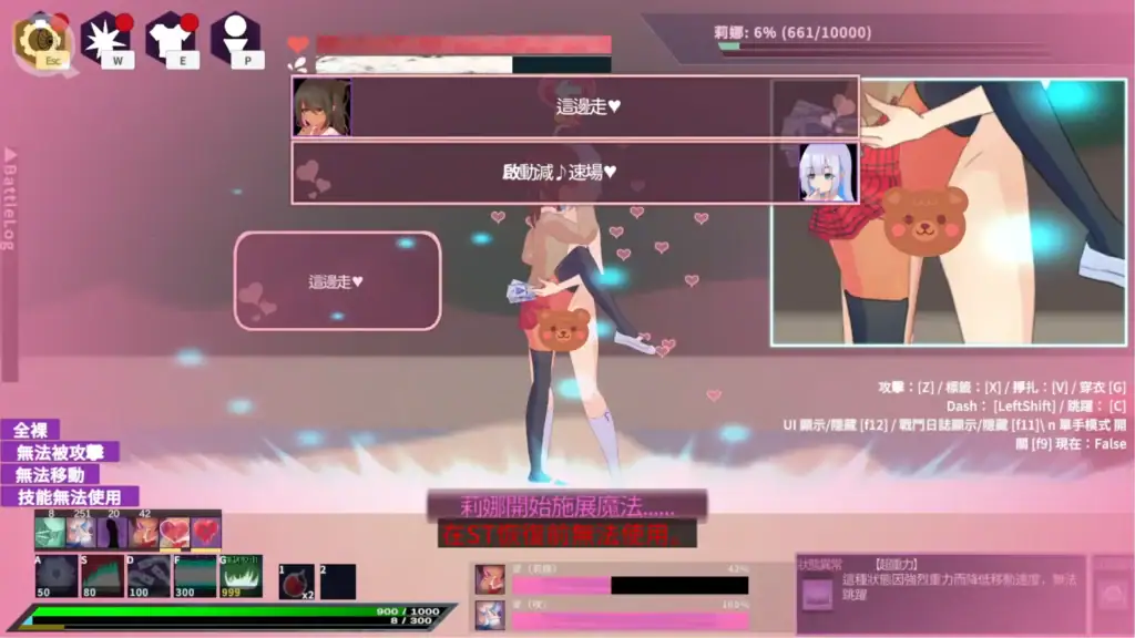 Tirysia偽娘主角被女性敵人壓制觸發異常狀態畫面｜Tirysia伪娘主角被女性敌人压制触发异常状态画面｜ティリシア 女性敵キャラに拘束されるシーン｜Tirysia female enemy capture scene