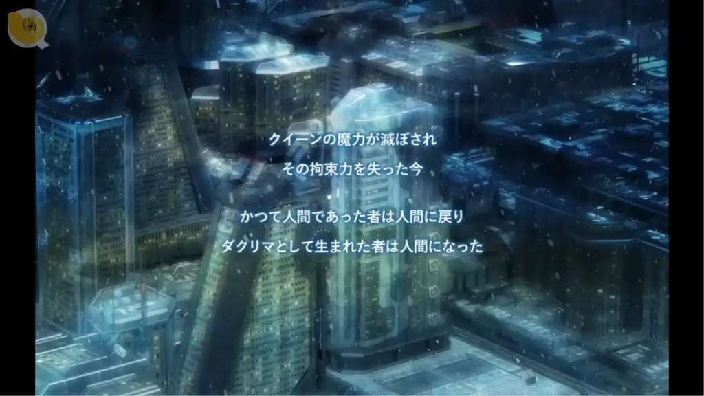 MELFIAS蒼紅界域結局劇情場景城市遠景演出畫面｜MELFIAS苍红界域结局剧情场景城市远景演出画面｜メルフィアス蒼紅のヴァージェ エンディング演出 都市遠景｜MELFIAS Azure Crimson Realm ending scene city overview cinematic