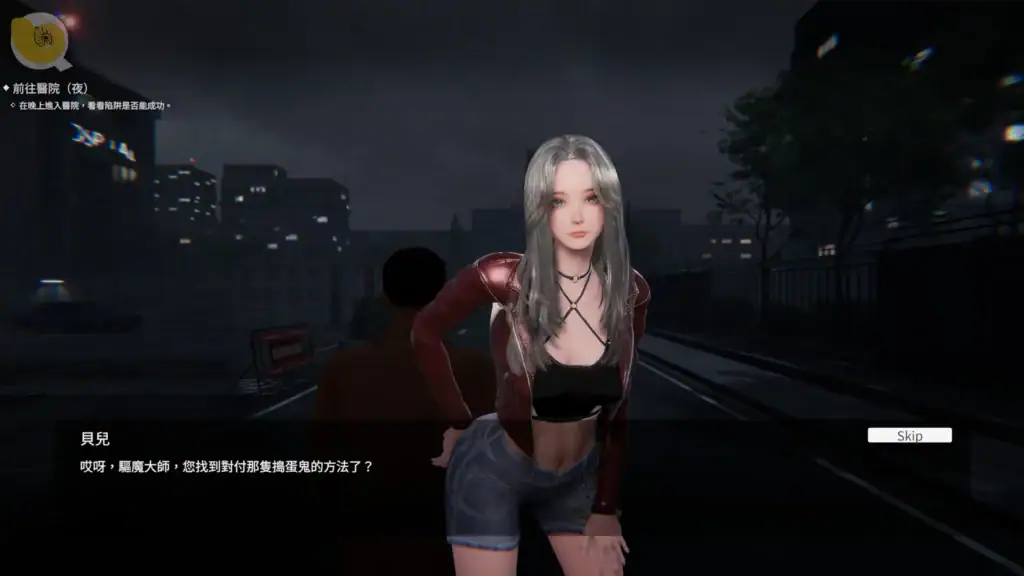 女鬼的深入治療 Steam官方影片畫面 女鬼角色夜晚街道互動對話UI｜女鬼的深入治疗 Steam官方影片画面 女鬼角色夜晚街道互动对话UI｜女鬼の深入治療 Steam公式映像 女性幽霊 夜の街 会話UIシーン｜The Care of Female Ghost Steam video scene female ghost night street dialogue UI