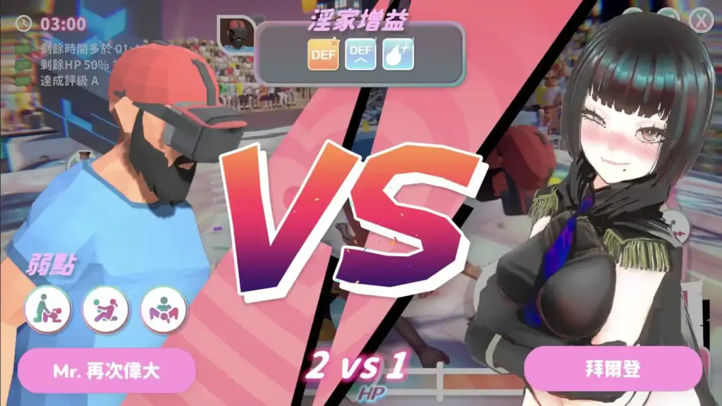 U.F.F.C天下第一色色武道會戰鬥對決畫面VS女角對戰介面與能力增益UI展示｜U.F.F.C天下第一色色武道会战斗对决画面VS女角对战介面与能力增益UI展示｜U.F.F.C 天下第一色々武道会 対戦バトル画面 VS演出と能力バフUI｜U.F.F.C Ultimate Fan Fight Championship battle versus screen with female character and buff UI interface