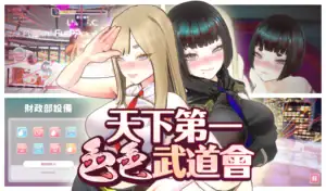 U.F.F.C天下第一色色武道會Steam購買導引點擊圖片前往遊戲商店頁面｜U.F.F.C天下第一色色武道会Steam购买导引点击图片前往游戏商店页面｜U.F.F.C 天下第一色々武道会 Steam購入ページ誘導バナー｜U.F.F.C Steam purchase redirect banner click to store page