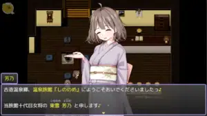 《おいでませ！子作り温泉郷》旅館女將介紹溫泉住宿與特殊習俗場景｜《おいでませ！子作り温泉郷》旅馆女将介绍温泉住宿与特殊习俗场景｜『おいでませ！子作り温泉郷』旅館女将が温泉宿と風習を説明するシーン｜Welcome to the Baby-Making Hot Spring Village inn hostess introduction scene