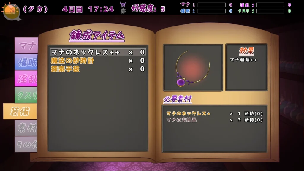 《魔女の遺産》地下室探索畫面，玩家每天需要消耗能量尋找煉金素材｜《魔女の遺産》地下室探索画面，玩家每天需要消耗能量寻找炼金素材｜『魔女の遺産』地下探索シーン、毎日エネルギーを消費して錬金素材を集める場面｜Dungeon exploration scene from “Witch’s Legacy,” where the player consumes energy daily to gather alchemy materials