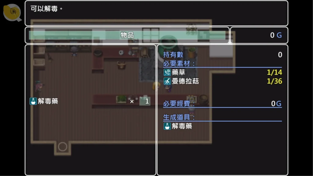 NTR冒險者莉艾娜裝備與能力選單介面畫面｜NTR冒险者莉艾娜装备与能力选单介面画面｜NTR冒険者リエナ 装備とステータスメニュー画面｜NTR Adventurer Riena equipment and status menu screen