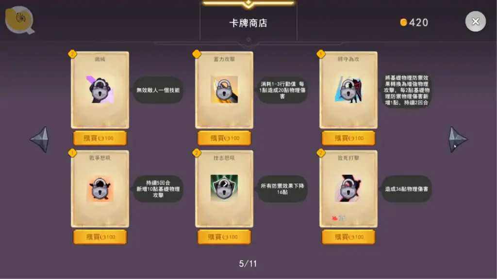 為慾望的世界獻上祝福！卡牌商店展示技能與職業卡牌｜为欲望的世界献上祝福！卡牌商店展示技能与职业卡牌｜欲望の世界に祝福を！カードショップとデッキ強化｜God Bless This Lustful World! Card Shop and Deck Building