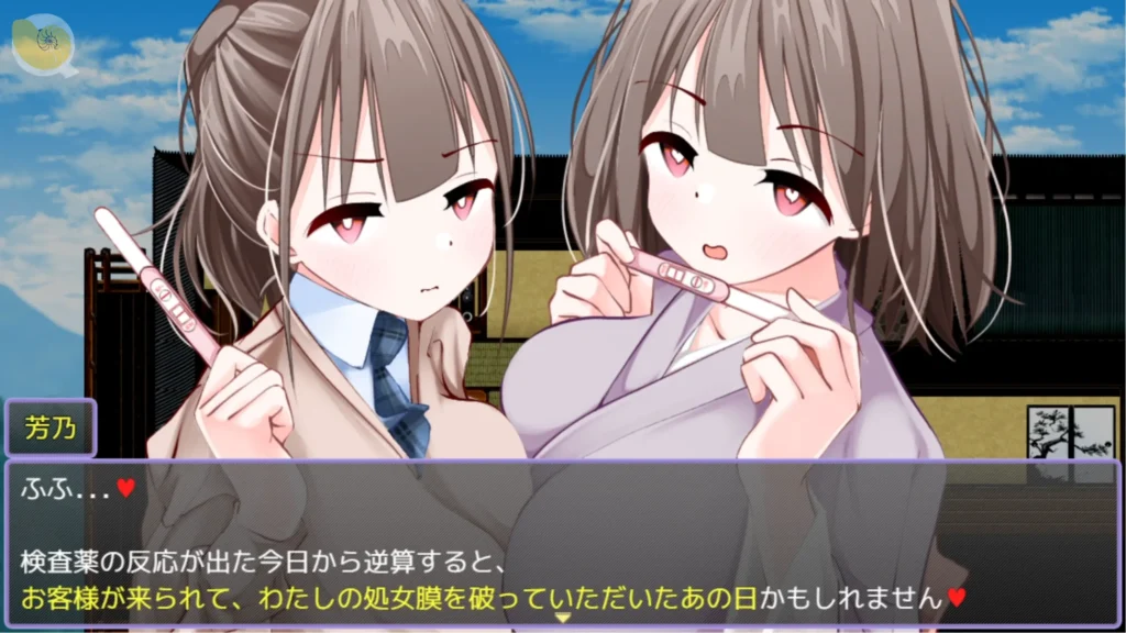 《おいでませ！子作り温泉郷》姊妹角色確認懷孕後的劇情對話場景｜《おいでませ！子作り温泉郷》姐妹角色确认怀孕后的剧情对话场景｜『おいでませ！子作り温泉郷』姉妹ヒロインが妊娠を確認する会話シーン｜Welcome to the Baby-Making Hot Spring Village sisters confirming pregnancy dialogue scene
