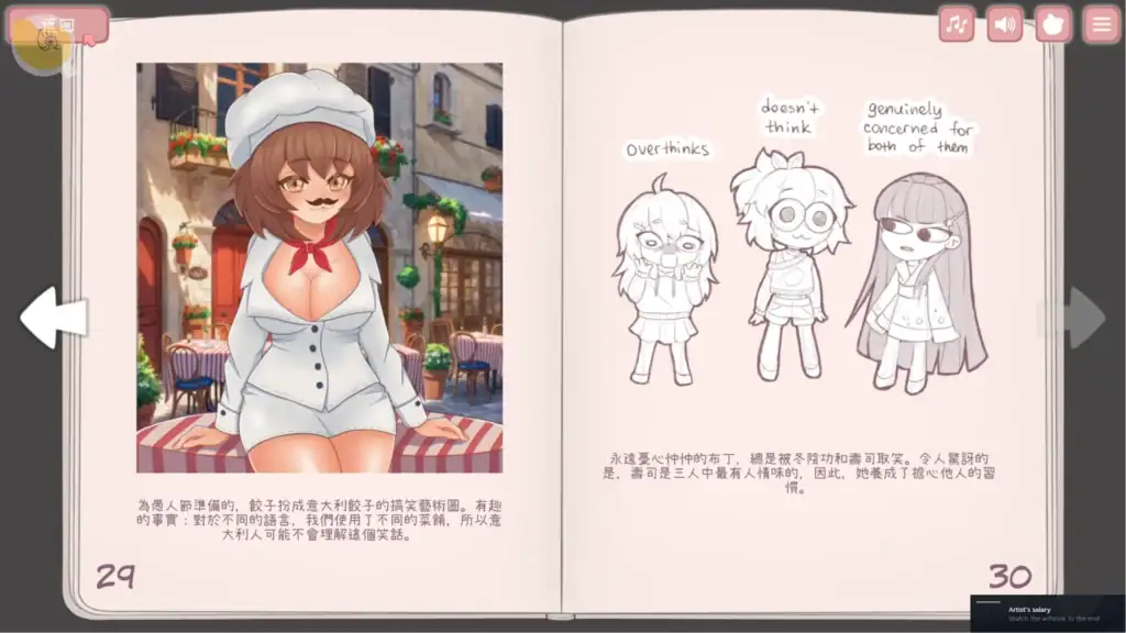 與美食少女戀愛吧 美食知識圖鑑展示|与美食少女恋爱吧 美食知识图鉴展示|グルメ美少女と恋しよう 料理図鑑紹介|Tasty Bite Cooking Knowledge Gallery 與美食少女戀愛吧 料理知識圖鑑與角色設定畫面|与美食少女恋爱吧 料理知识图鉴与角色设定界面|グルメ美少女と恋しよう 料理図鑑システム画面|Tasty Bite cooking encyclopedia and character info screen