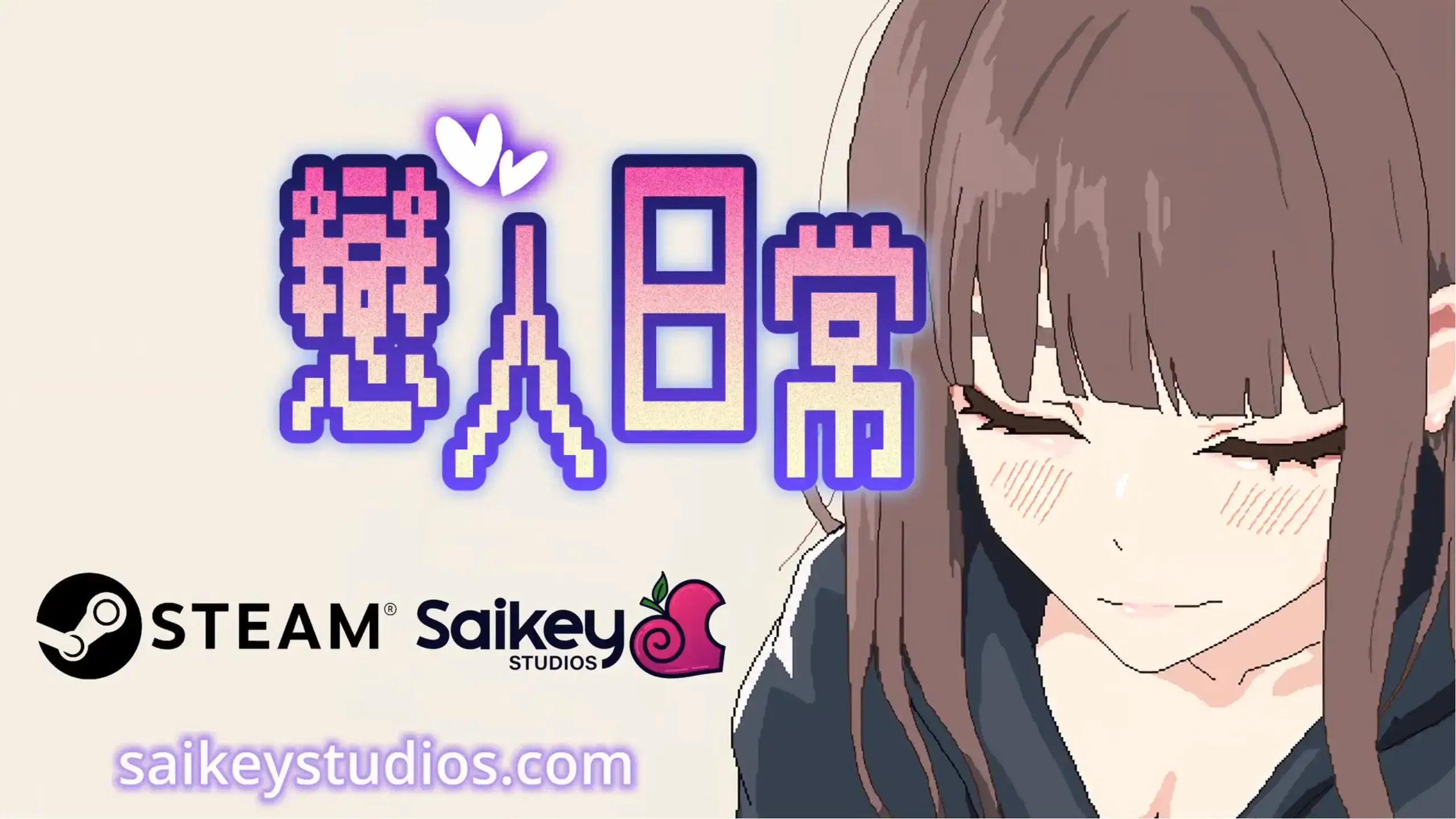 戀人日常主視覺圖、黑髮女主角害羞表情近距離畫面、Steam 戀愛視覺小說封面|恋人日常主视觉图、黑发女主角害羞表情近距离画面、Steam 恋爱视觉小说封面|恋人日常 メインビジュアル、黒髪ヒロインの照れ顔アップ、Steam恋愛ビジュアルノベルジャケット|Lover Daily key visual featuring a shy black-haired heroine close-up from a Steam romance visual novel cover