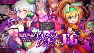 《駆錬輝晶 クォルタ アルミネス & タンジェル EG》DLsite 商店頁主視覺圖｜《駆錬輝晶 クォルタ アルミネス & タンジェル EG》DLsite 商店页主视觉图｜『駆錬輝晶 クォルタ アルミネス＆タンジェル EG』DLsite販売ページメインビジュアル｜DLsite store page main visual for Quarta Almines & Tangel EG