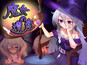《魔女の遺産》DLsite 官方購買連結宣傳圖，白髮魔女站在大鍋旁露出慵懶表情｜《魔女の遺産》DLsite 官方购买连结宣传图，白发魔女站在大锅旁露出慵懒表情｜『魔女の遺産』DLsite公式購入バナー、白髪の魔女が大鍋の前に立つビジュアル｜Official DLsite purchase banner for “Witch’s Legacy” featuring a white-haired witch beside a cauldron