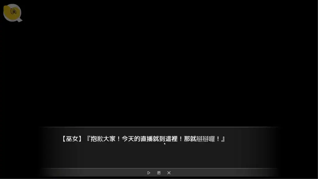 Vtuber Hack 巫女Vtuber下播劇情CG｜Vtuber Hack 巫女Vtuber下播剧情CG｜Vtuber Hack 巫女VTuber配信終了シーンCG｜Vtuber Hack Shrine Maiden VTuber Stream Ending CG