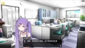 職場的30天冷淡女同事在辦公室與男主角對話事件｜职场的30天冷淡女同事在办公室与男主角对话事件｜職場の30日間 無愛想な同僚との会話イベント｜30 Days at Work office conversation event with the distant female coworker